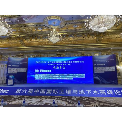 Xitec telah dijemput ke Forum Sidang Kemuncak Tanah dan Air Tanah China yang keenam China