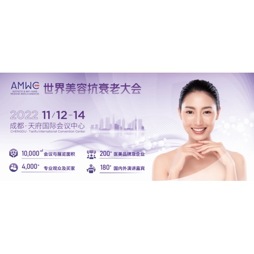 AMWC China 2022 Conférence mondiale de beauté et anti-âge