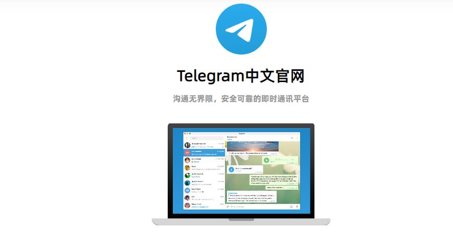 Telegram