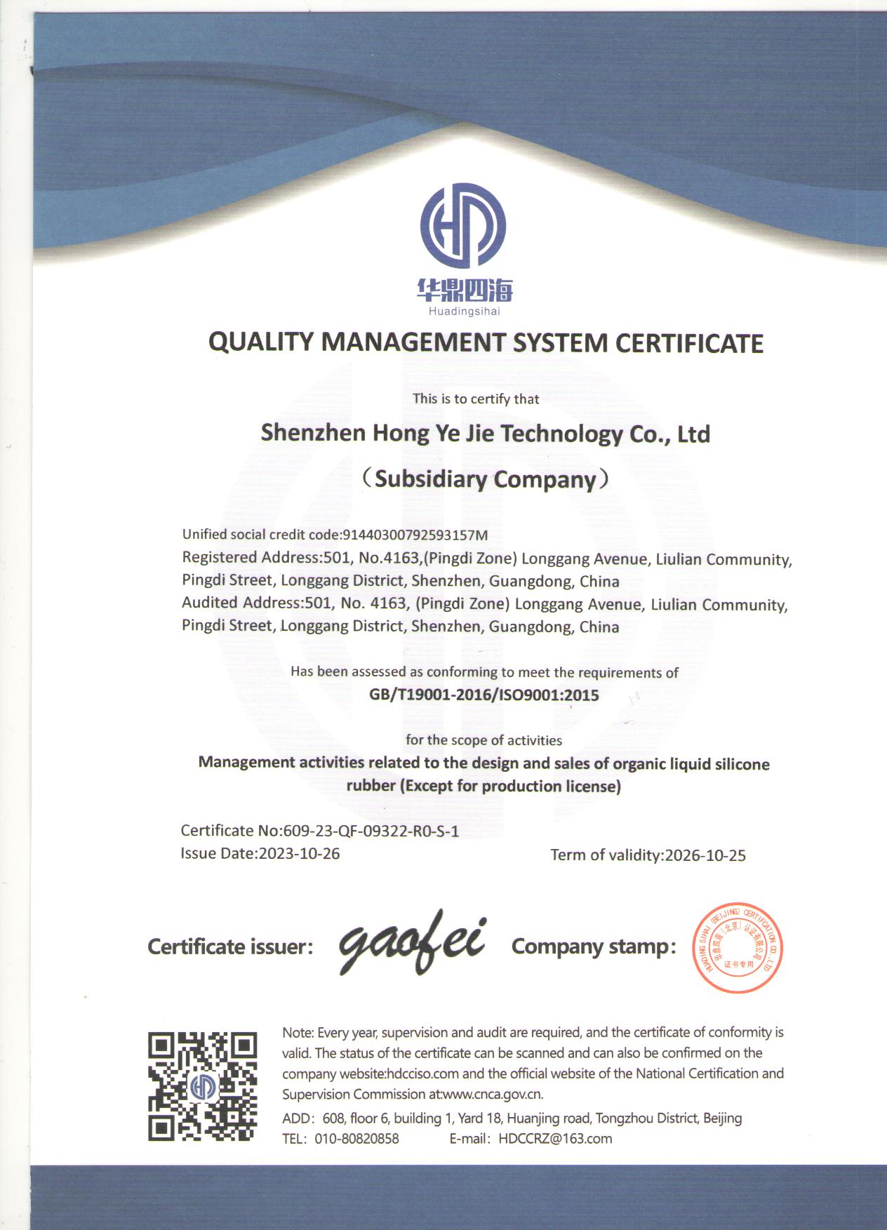 ISO9001