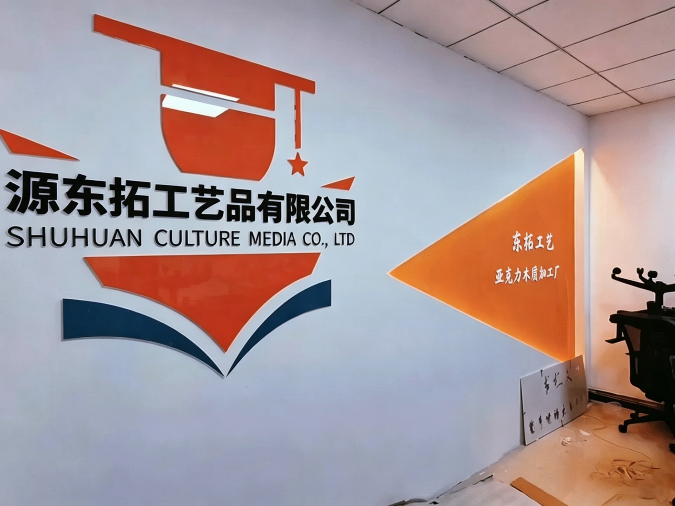 Fuyuan County Dongtu Arts & Crafts Co., Ltd.
