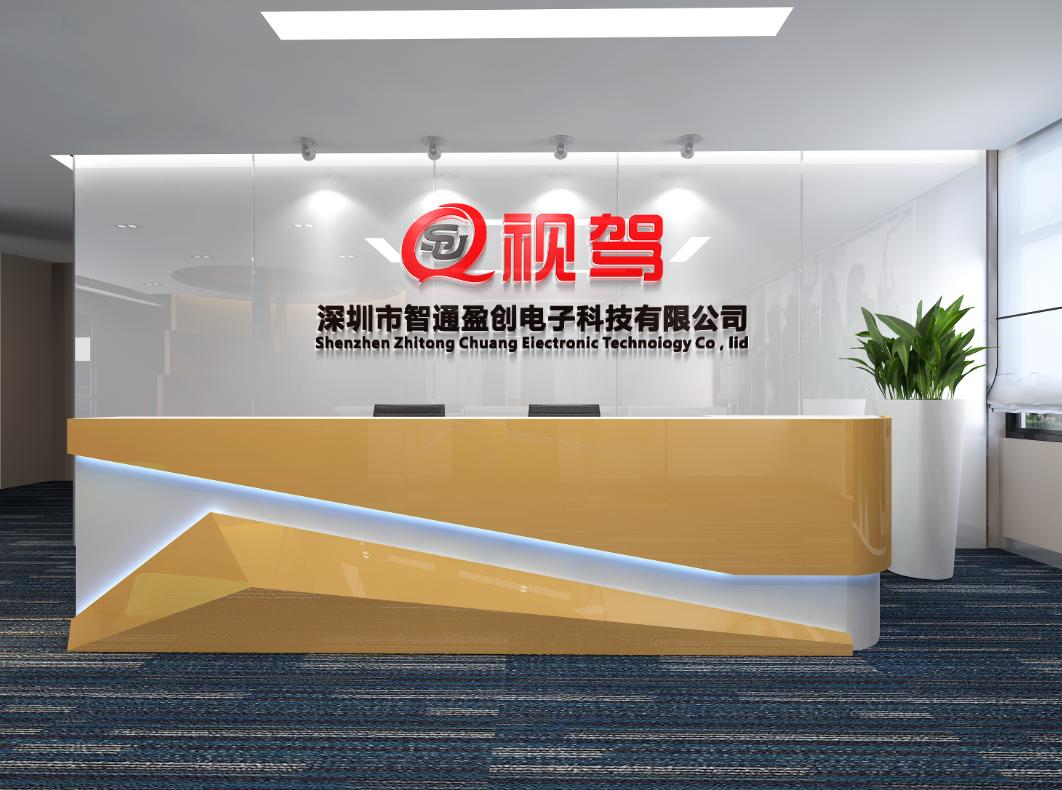 Shenzhen Zhitong Yingchuang Electronic Technology Co., Ltd.