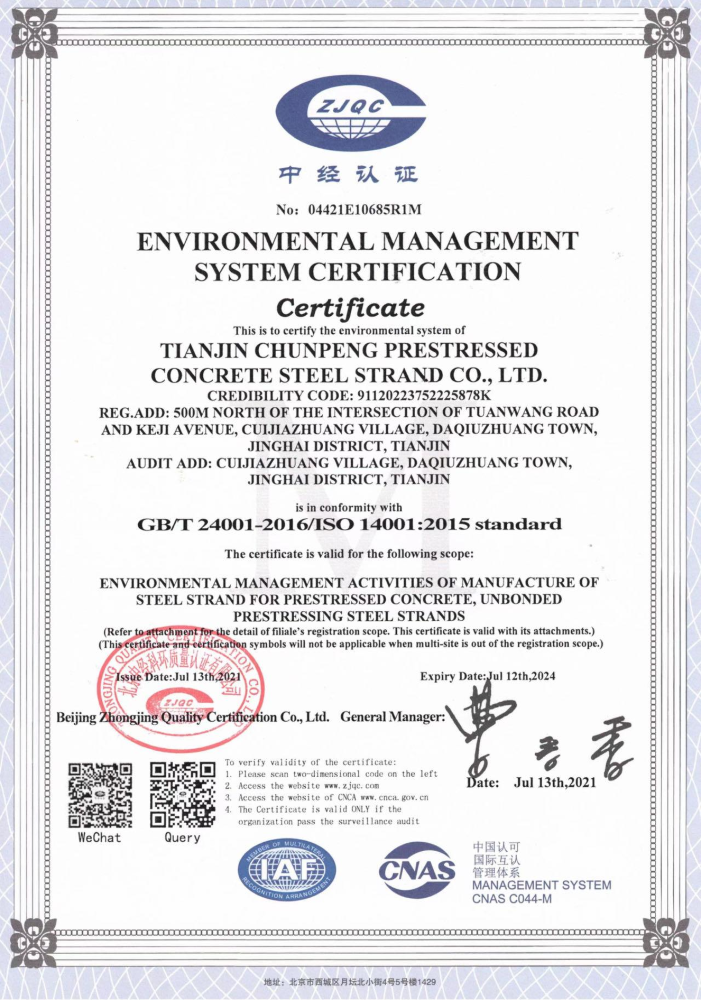 ENVIRONMENTAL MANAGEMENT SYSTEM CERTIFICATION