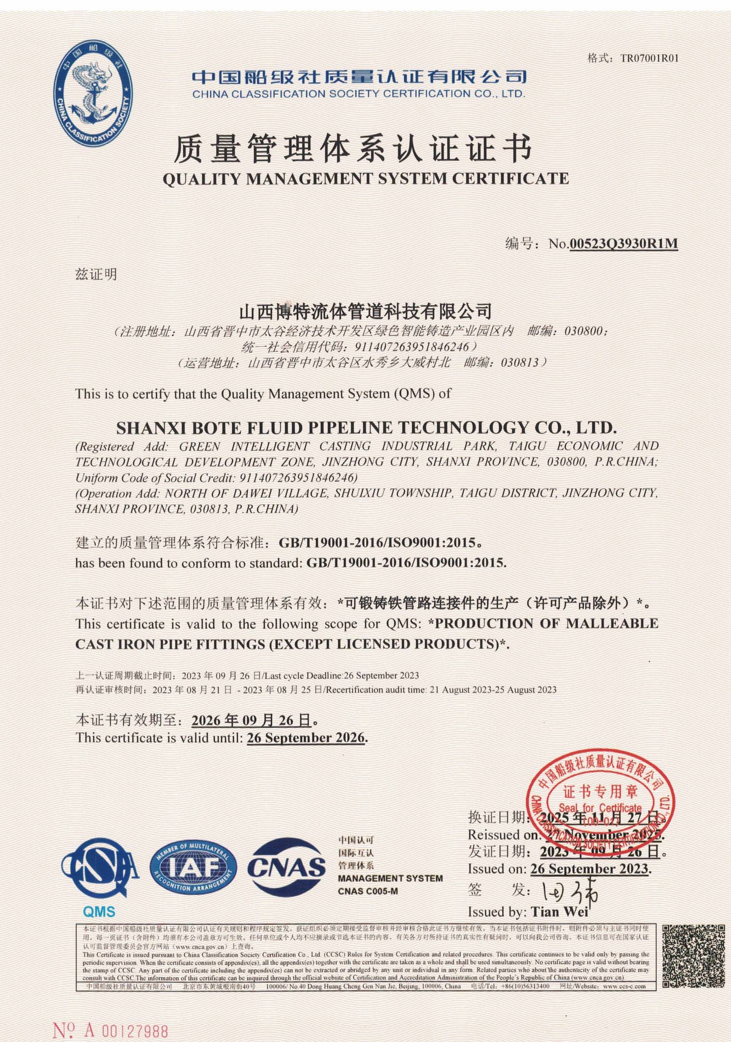 QUALITY MANAGEMENT SYSTEM CERTIFICATE