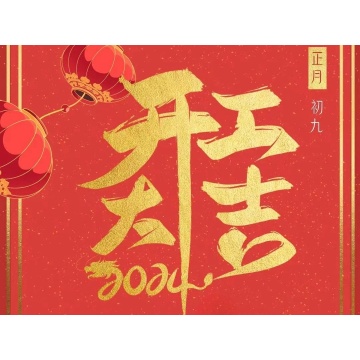 Dobry początek w loong roku 2024