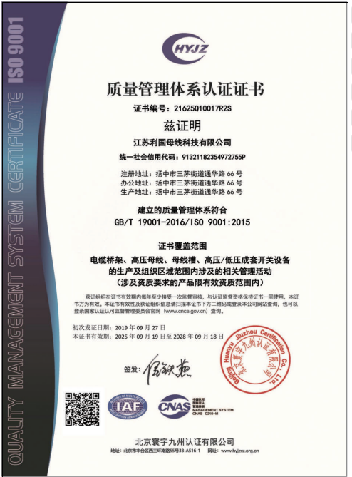 quality management system certification
