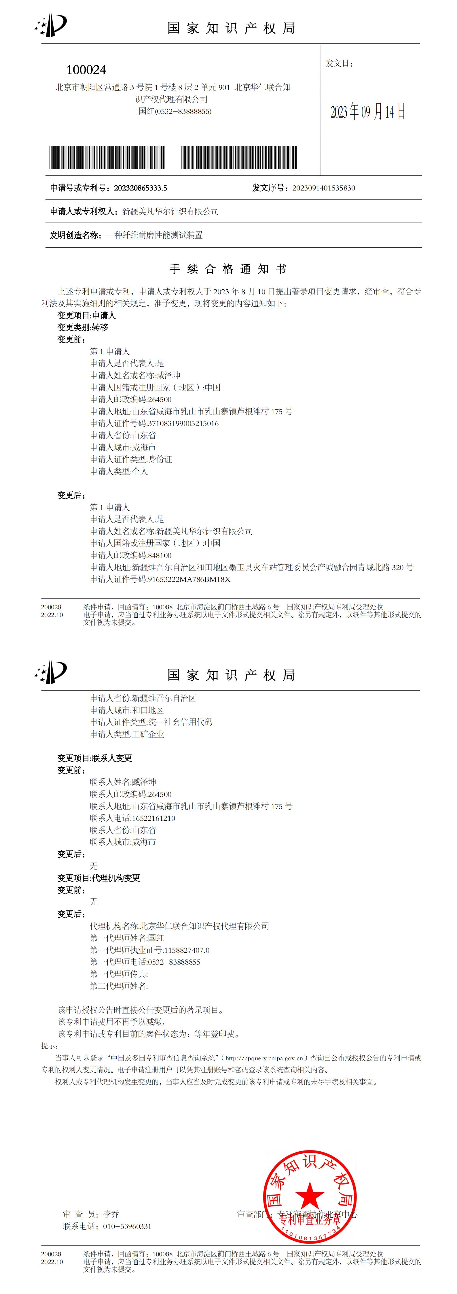 一种纤维耐磨性能测试装置