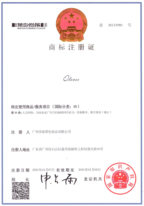 Trademark registration certificate