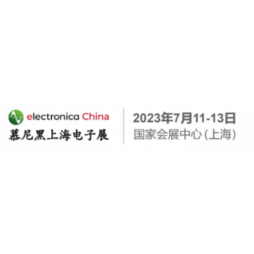 ElectronicleChina Show 2023