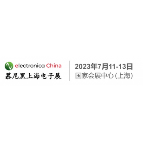 Electronicachina Show 2023