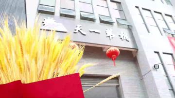 Factory Opening Ceremony