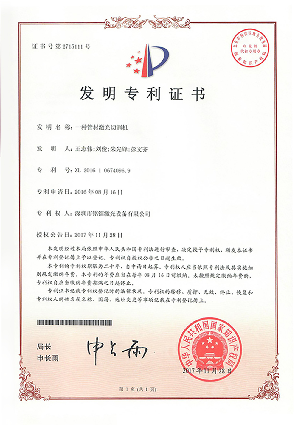 Qualification Certificate