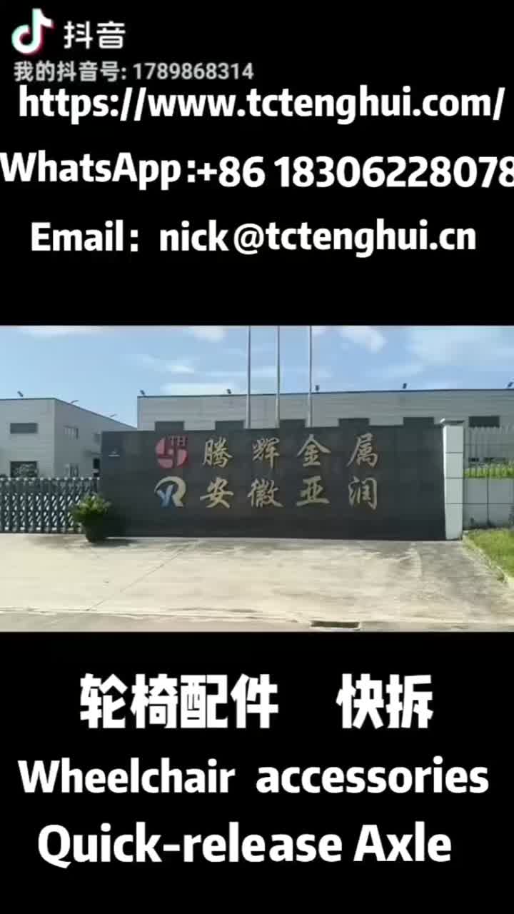 퀵 릴리스 액슬 데모: 필수 휠체어 부품