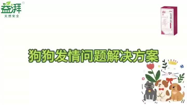 Suplementos para la supresión del estro en mascotas para perros