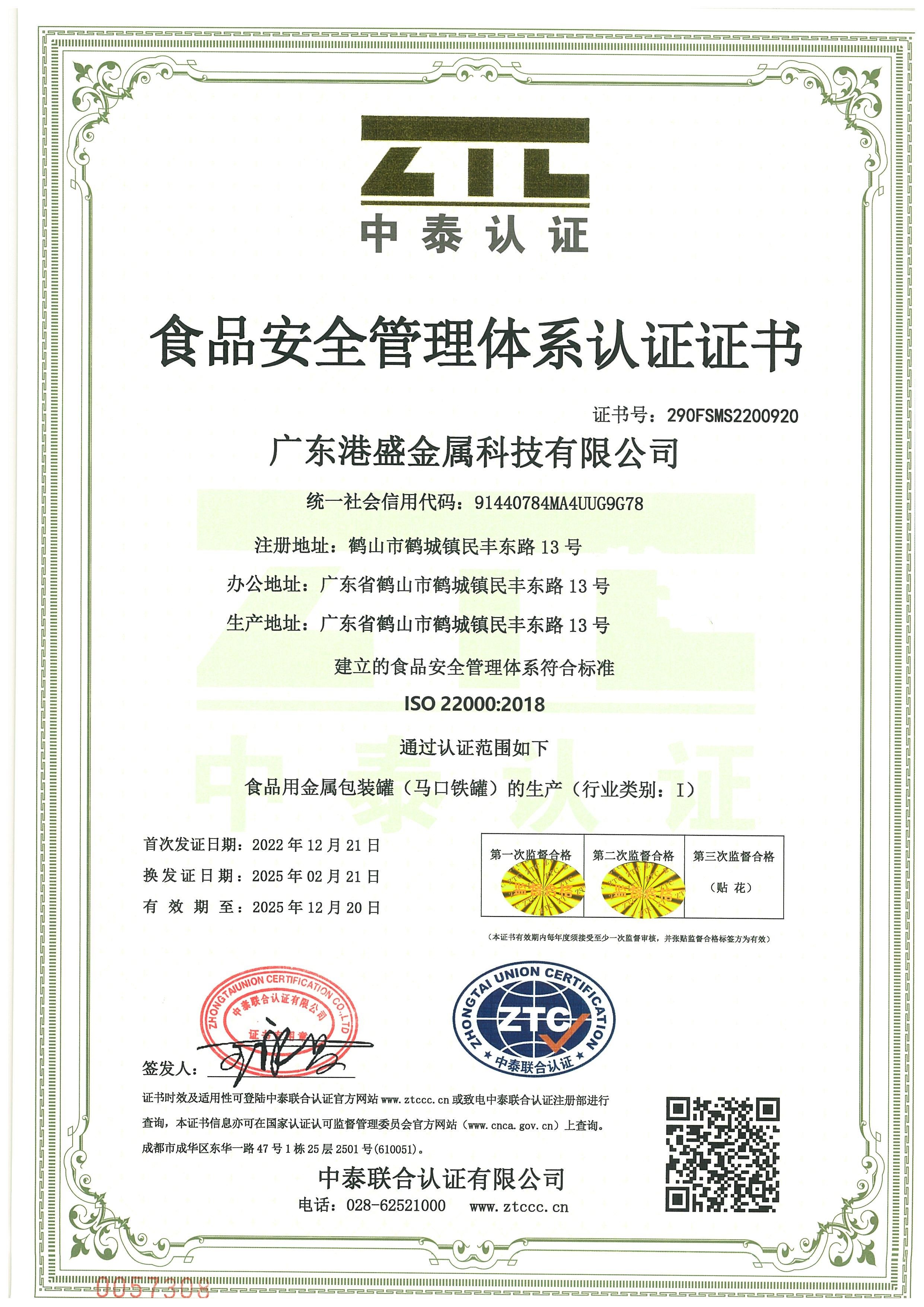 Food Safety Management System Certification Certificate
