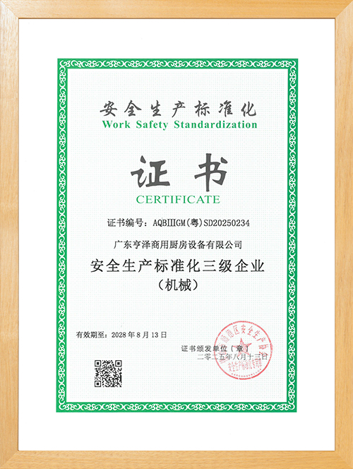 Work Safety Standardization Certificate