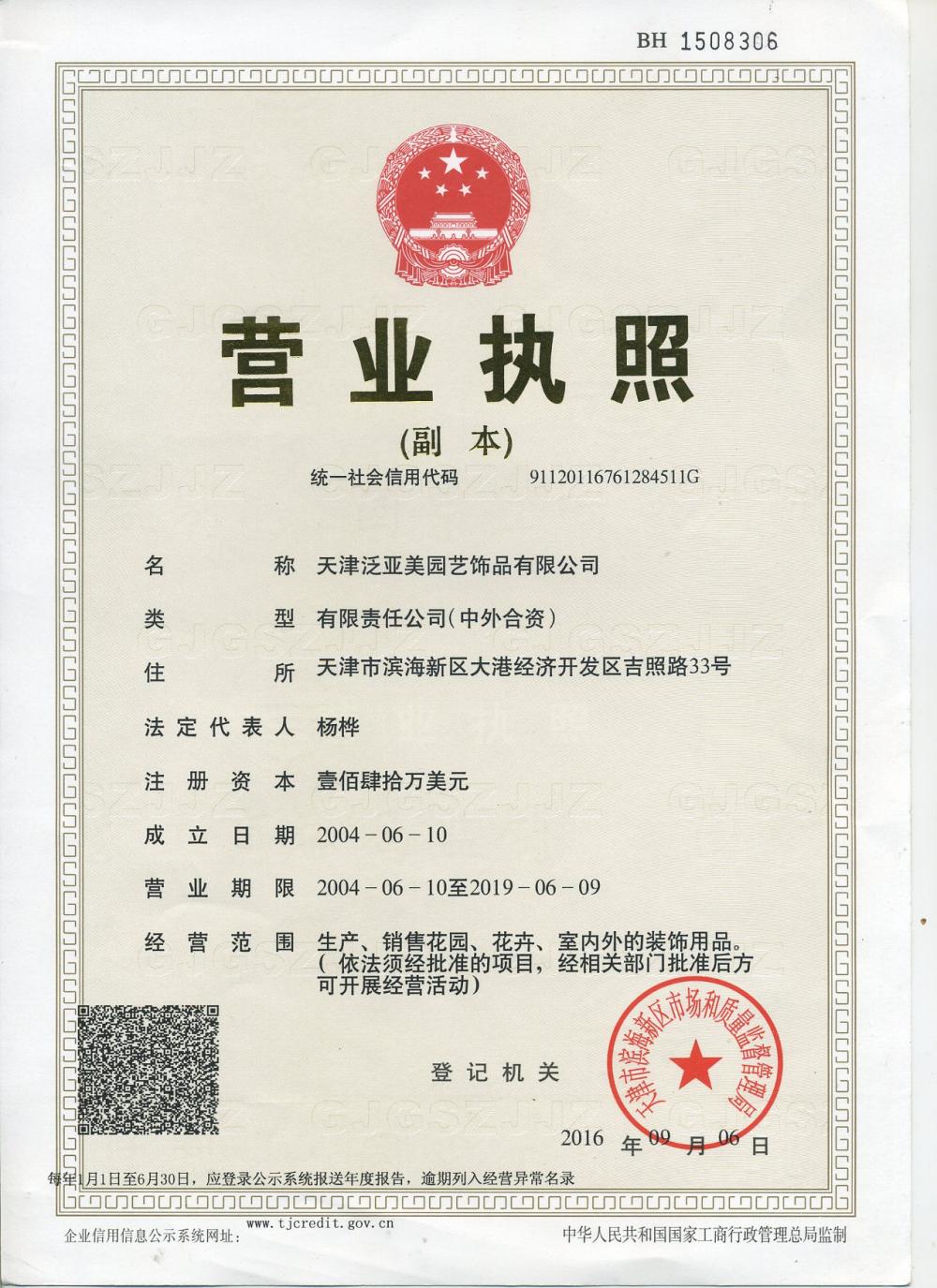 business license