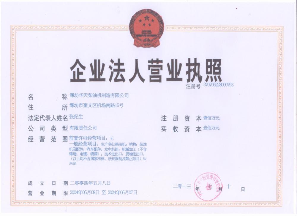 Business Registration Certificate