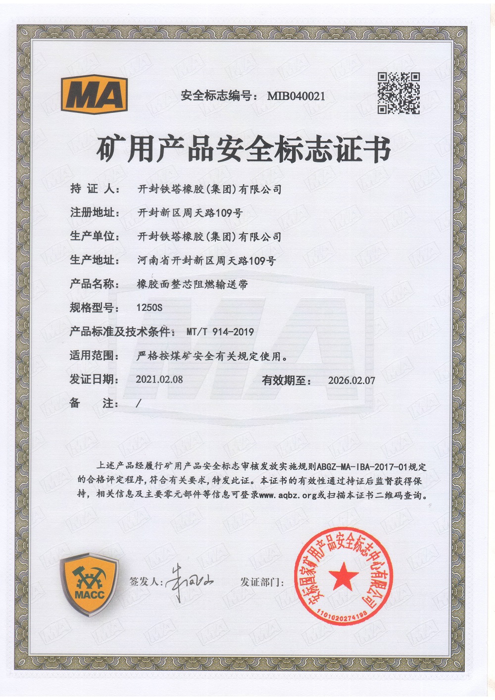 Mining Product Safety Mark Certificate