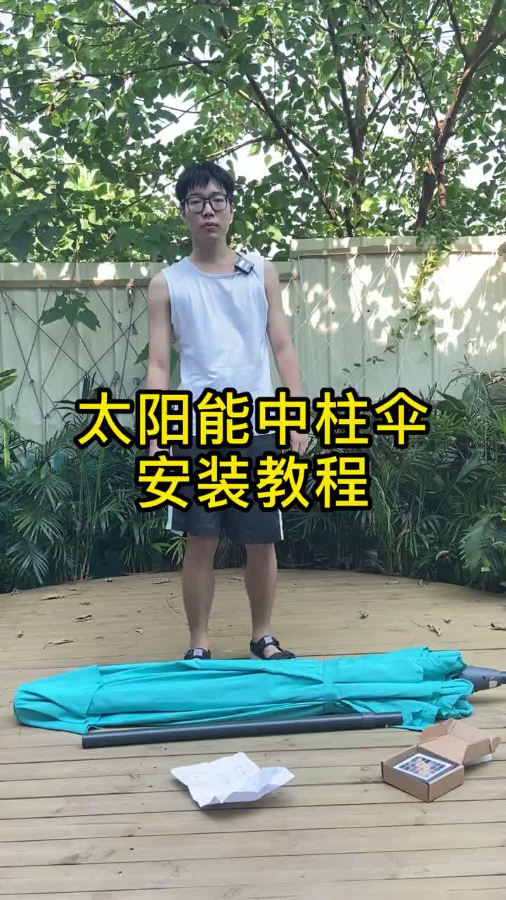 Central pillar umbrella installation tutorial