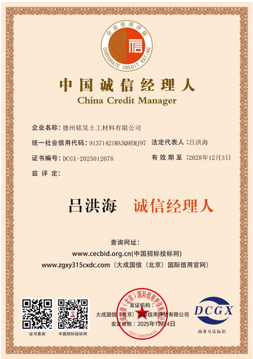 Chinese Integrity Manager