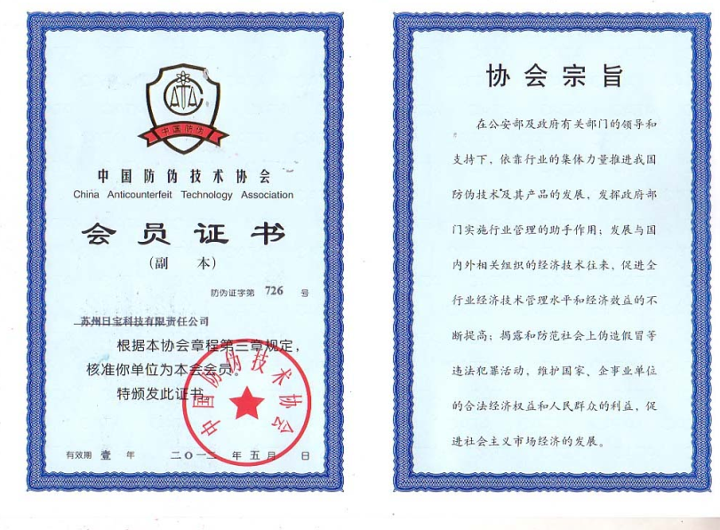 member certificate