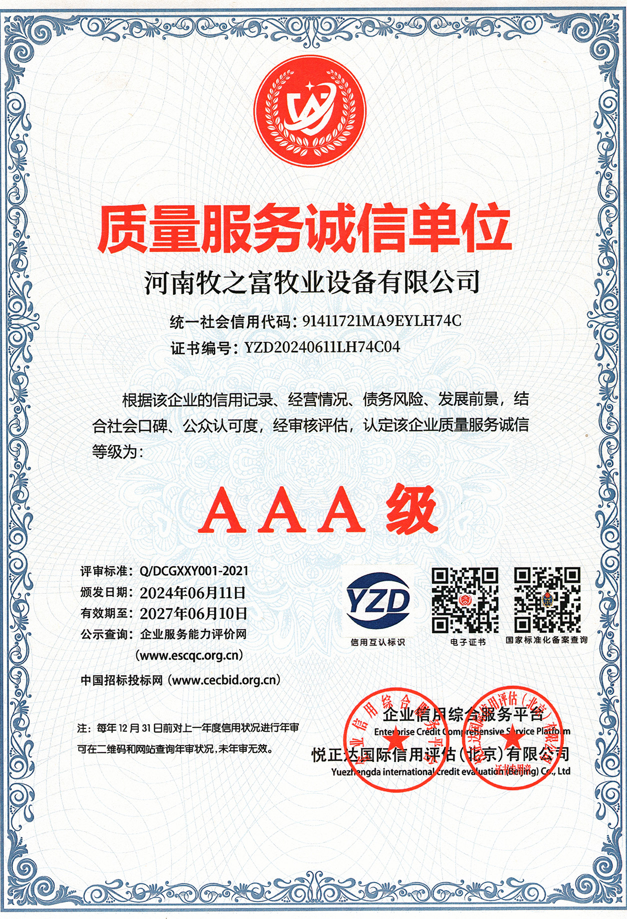 Unit with Quality, Service and Integrity
