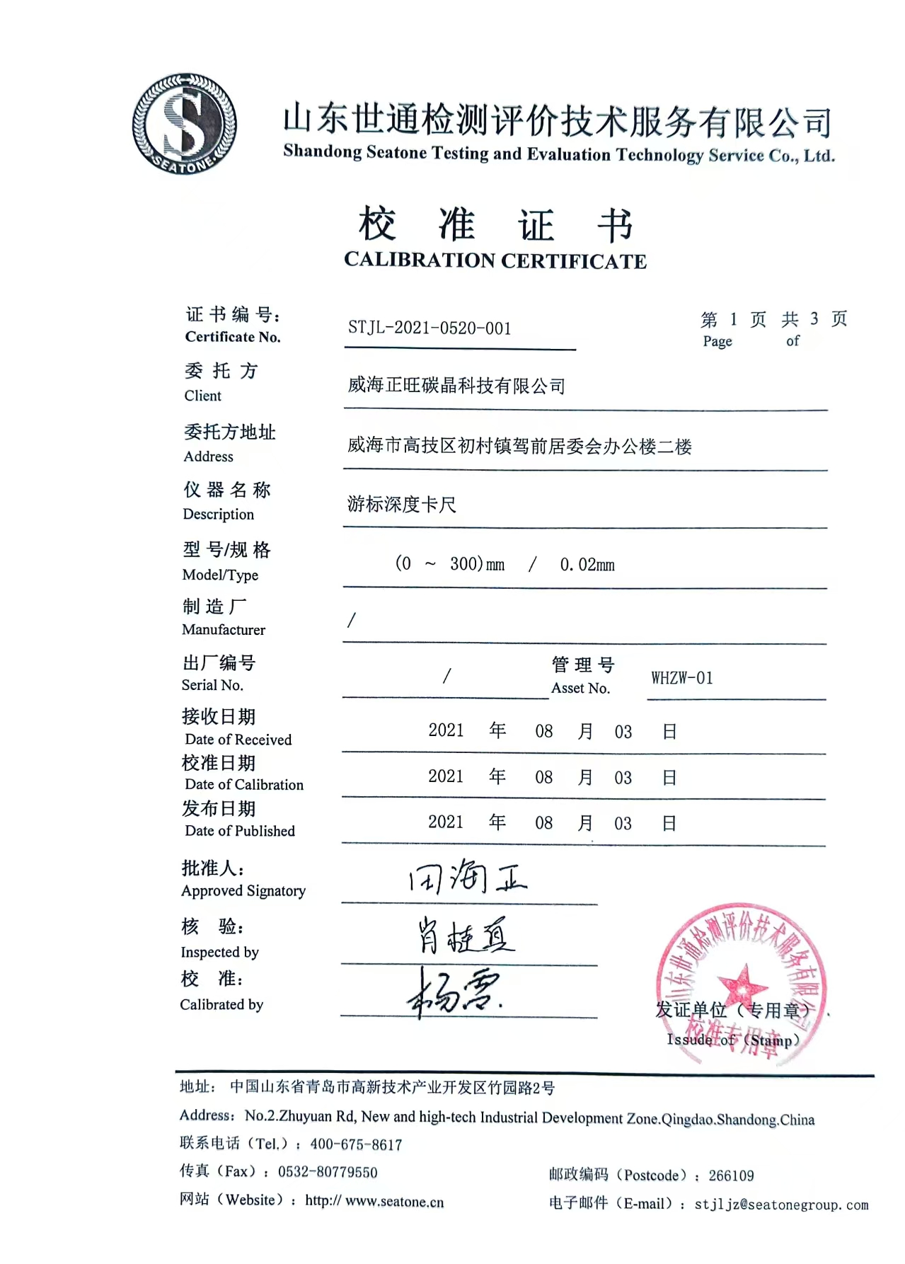 CALIBRATION CERTIFICATE
