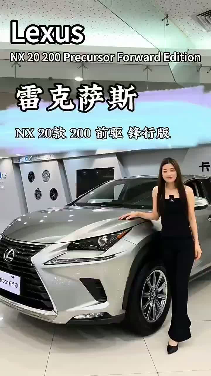 Lexus nx 20