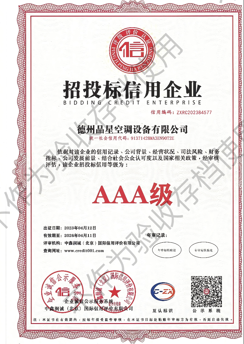 BIDDING CREDIT ENTERPRISE