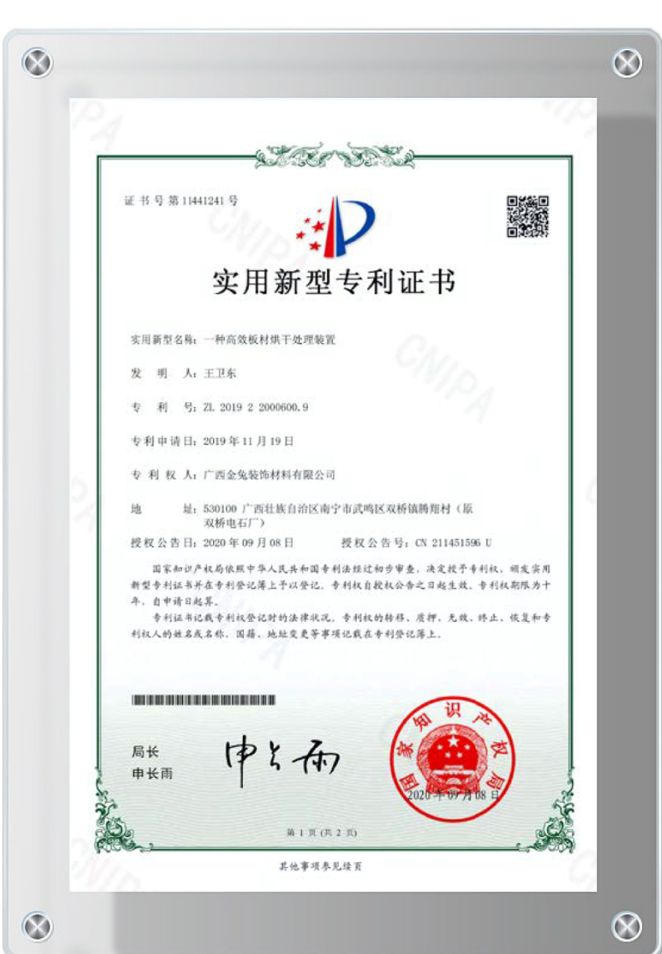 一种高效板材烘干处理装置