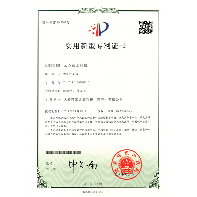 Patent certificate