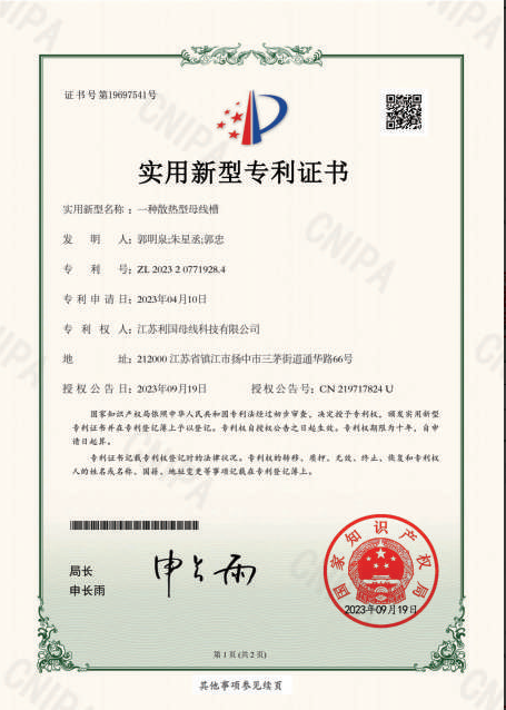 Utility Model Patent Certificate