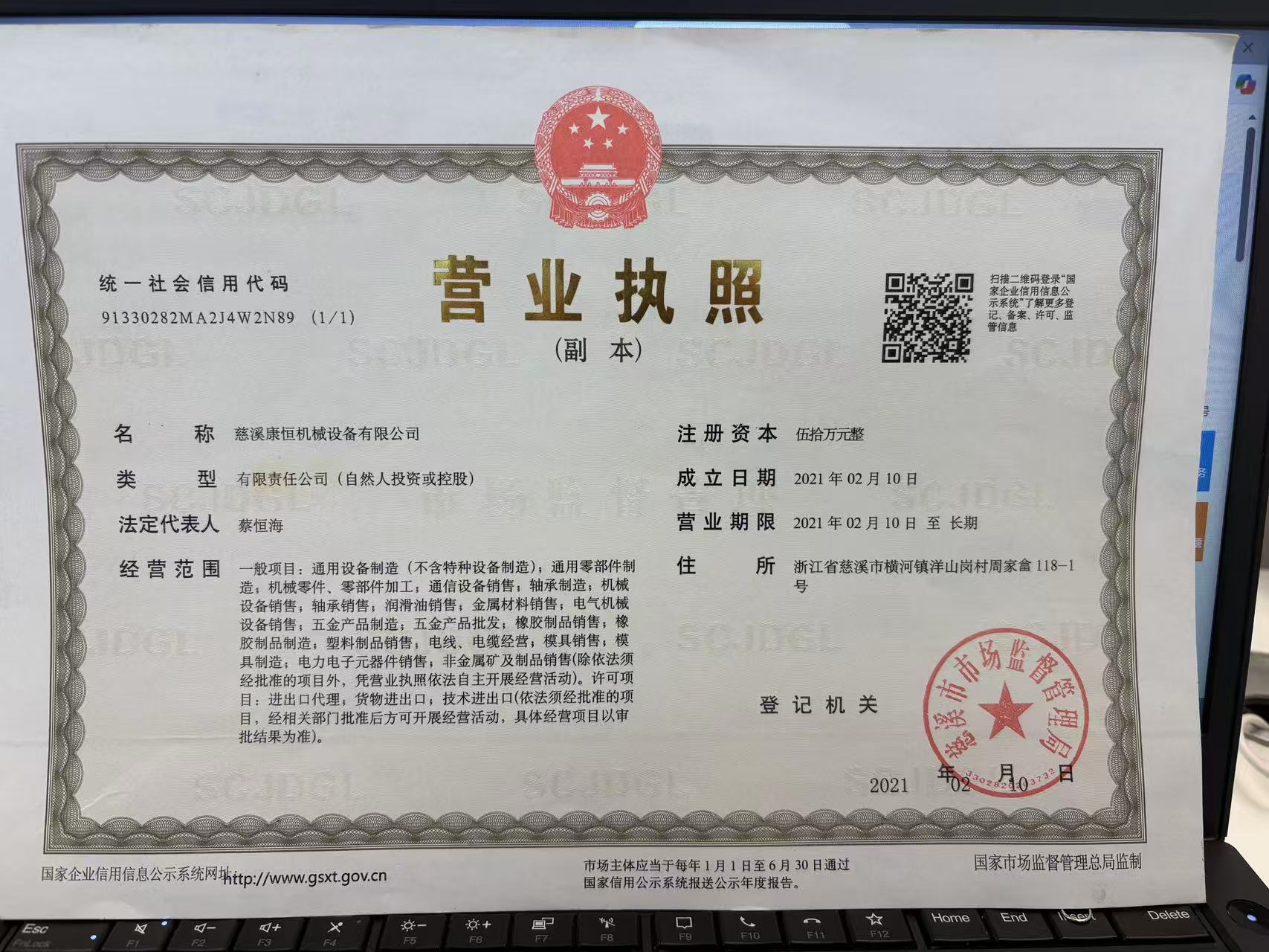 business license