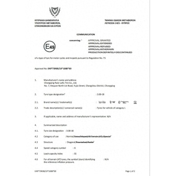 Chongqing Rislife Tire получила сертификат Emark, преодолев еще один технологический барьер в своей стратегии глобализации