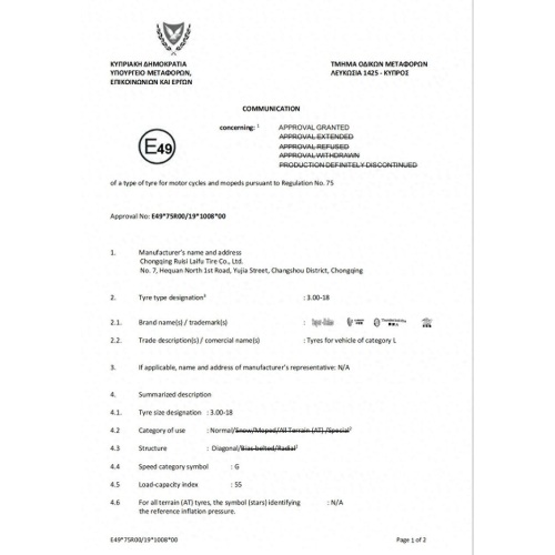 Chongqing Rislife Tire получила сертификат Emark, преодолев еще один технологический барьер в своей стратегии глобализации