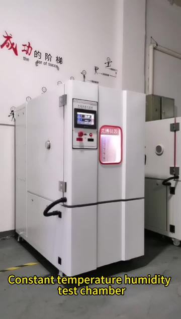 Constant temperature and humidity test chamber