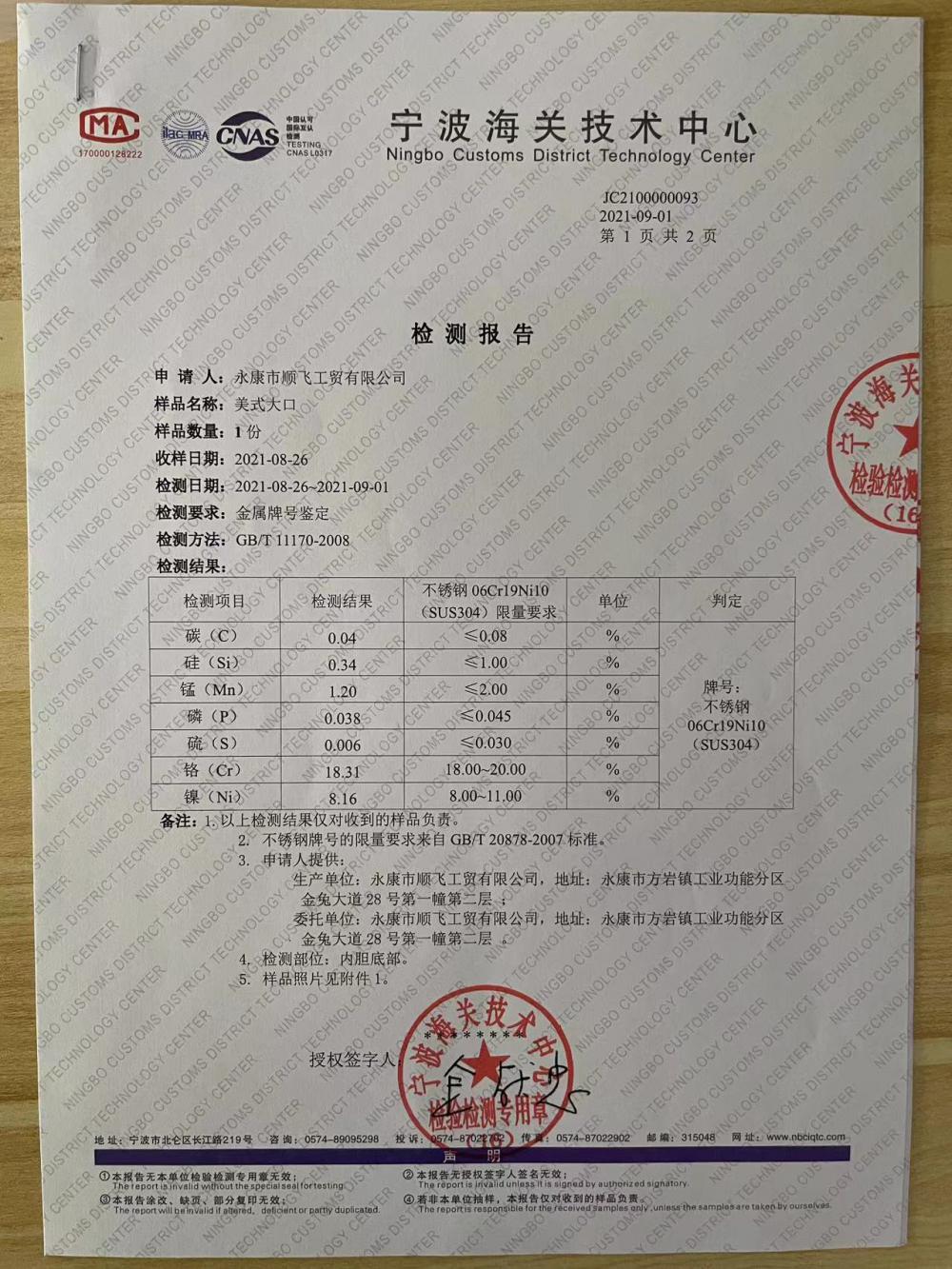 Qualification certificate (1)