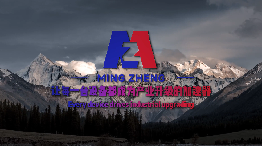 Guangdong Mingzheng Equipment Manufacturing Co., Ltd. için tanıtım videosu