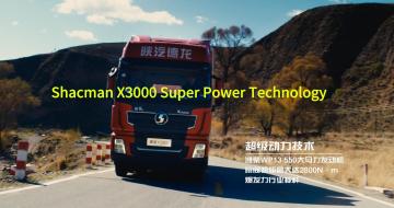 Shacman X3000 Super Power Technology