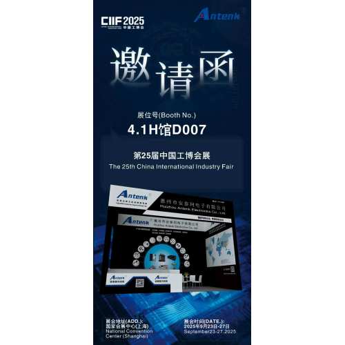 Antenk Electronics is about to make its appearance at the 2025 Shanghai Industry Fair