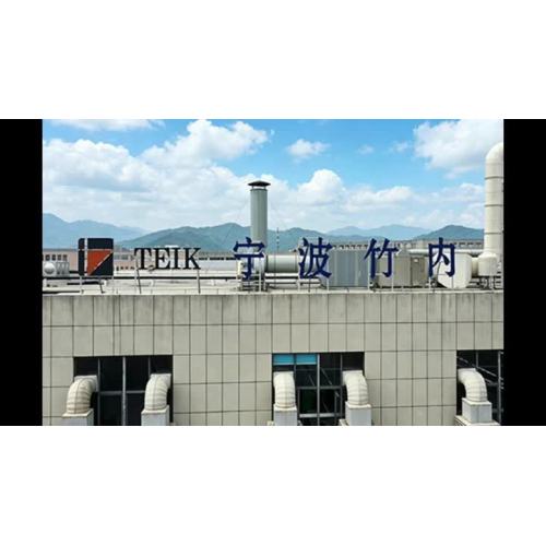 Vídeo do escritório - Ningbo Takeuchi Metal Products Co., Ltd.
