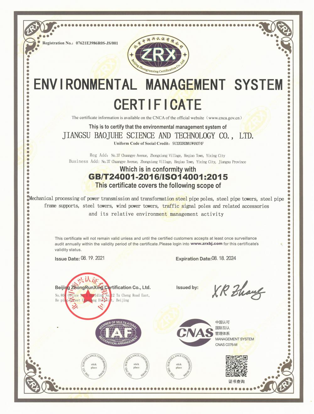 Environmental Management System Certificate