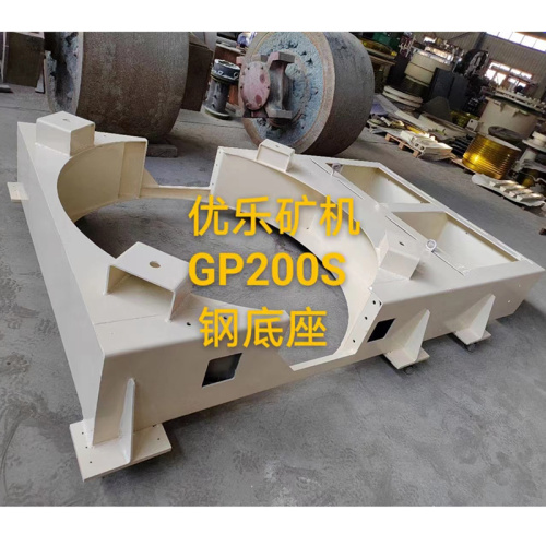 SUB-FRAME use for GP200S Single Cylinder Hydraulic Cone Crusher