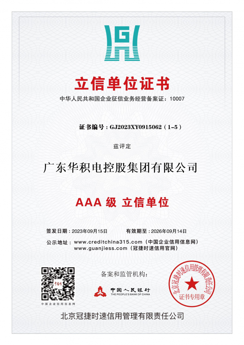 Lixin Enterprise Certificate