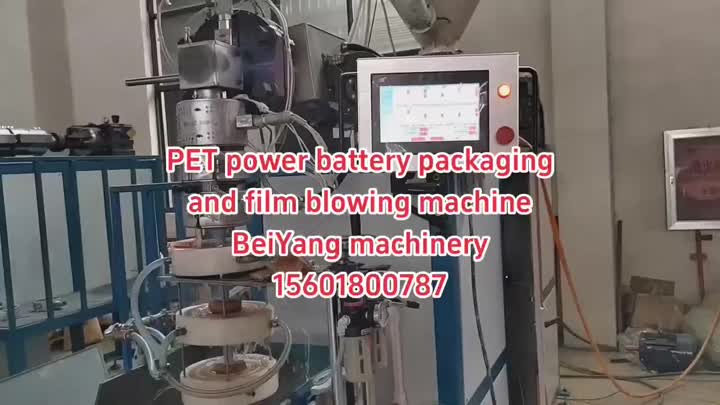 PET machine 2 video