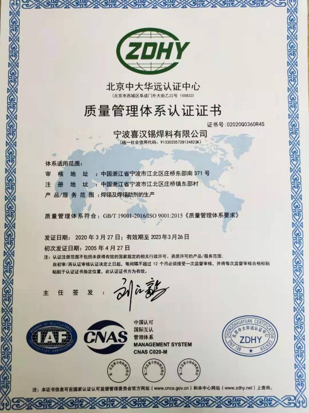 ISO9001:2015