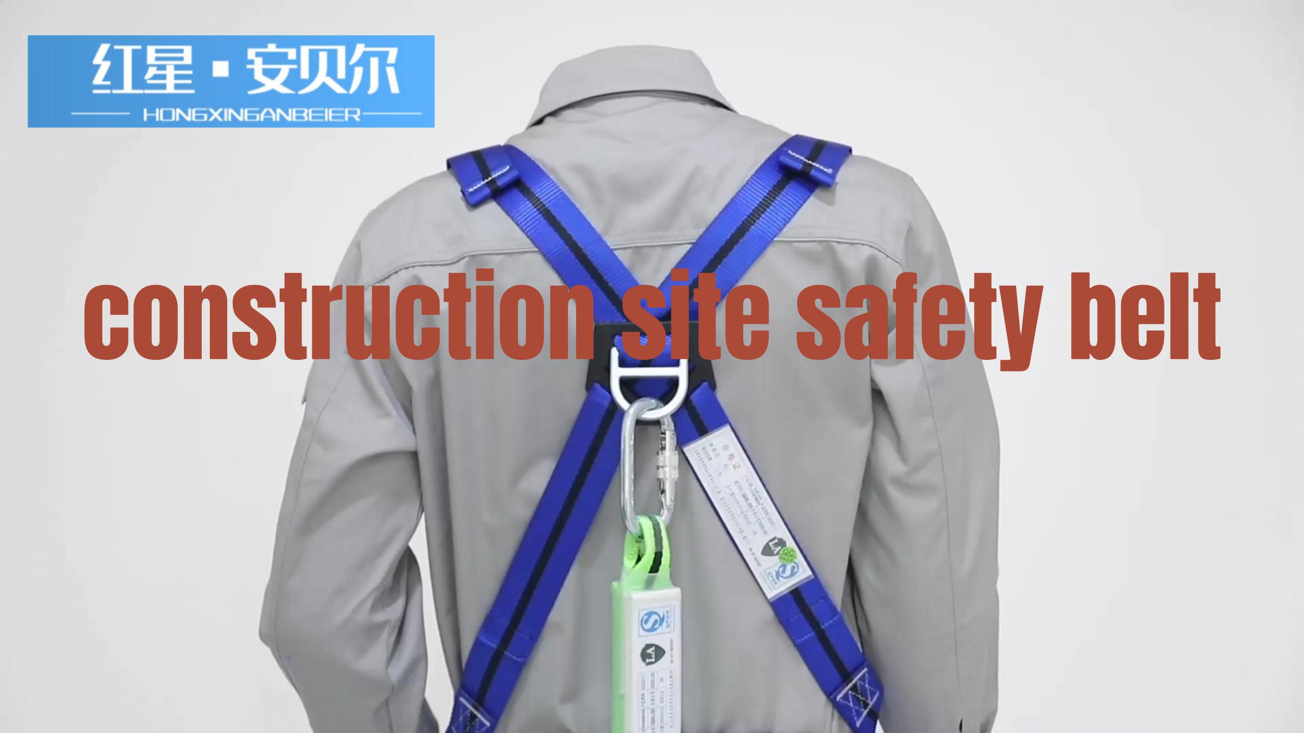 Ceinture de sécurité du chantier de construction