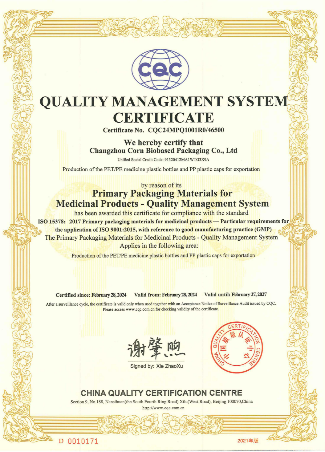 QUALITY MANAGEMENT SYSTEM CERTIFICATE