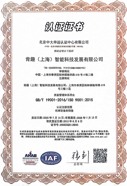 Certificate of Authentication
